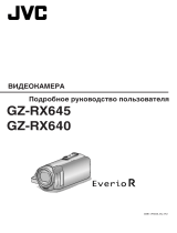 JVC GZ-RX645BE Руководство пользователя