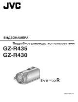 JVC GZ-R435DE Руководство пользователя