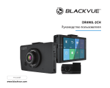 BlackVue DR 490L-2CH Руководство пользователя