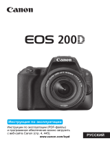 Canon EOS 200D EF-S 18-55 III Kit Black Руководство пользователя