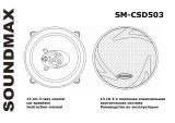 SoundMax SM-CSD503 Руководство пользователя