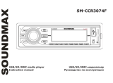 SoundMax SM-CCR3074F Black/Green Руководство пользователя