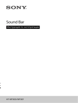 Sony HT-MT301/WM Руководство пользователя