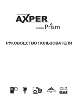 Axper Combo Prism Руководство пользователя