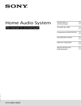 Sony GTK-XB90/BC Руководство пользователя