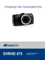ParkCity DVR HD 475 Руководство пользователя