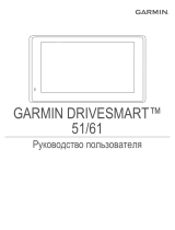 Garmin DriveSmart 61 Russia LMT GPS (010-01681-46) Руководство пользователя