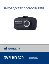 ParkCity DVR HD 370 Руководство пользователя
