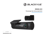 BlackVue DR 490-2CH Руководство пользователя