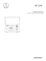 Audio-Technica AT-LP3BK Руководство пользователя