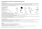 Proffi увлажнитель/ароматизатор PH8723 Руководство пользователя