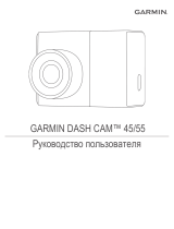 Garmin DashCam 55 GPS (010-01750-11) Руководство пользователя