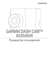 Garmin DashCam 65W (010-01750-15) Руководство пользователя