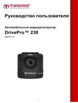 Transcend DrivePro 230 Руководство пользователя