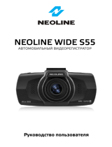 Neoline Wide S55 Руководство пользователя