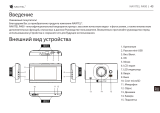 Navitel R400 Руководство пользователя