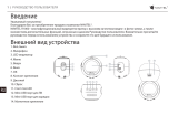 Navitel R1000 Руководство пользователя