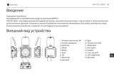 Navitel R600 Руководство пользователя