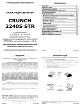 Crunch 2240S STR Руководство пользователя