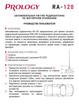 Prology RA-120 Руководство пользователя