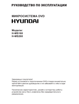 Hyundai H-MS260 Руководство пользователя