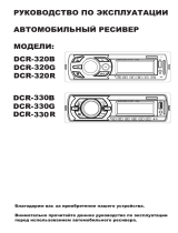 Digma DCR-320G Руководство пользователя