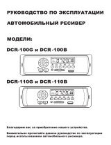 Digma DCR-100B Руководство пользователя