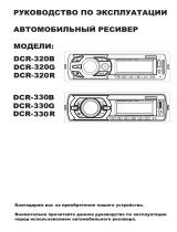 Digma DCR-320R Руководство пользователя