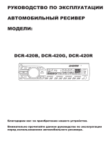 Digma DCR-420B Руководство пользователя