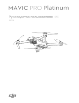 dji Mavic Pro Platinum Руководство пользователя