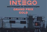 Intego GP Gold Руководство пользователя
