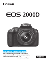 Canon EOS 2000D Travel Kit Руководство пользователя