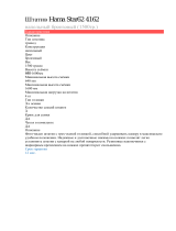 Hama 00004162 Руководство пользователя