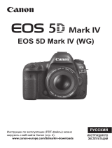 Canon EOS 5D Mark IV Body Руководство пользователя