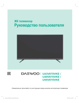 Daewoo U49V870VKE Руководство пользователя