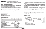 Digma DCM-432 Руководство пользователя