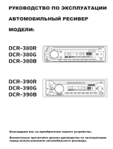 DigmaDCR-390R