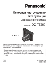 Panasonic Lumix TZ200 Silver (DC-TZ200EE-S) Руководство пользователя