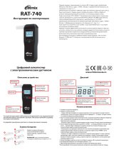 Ritmix RAT-740 Black Руководство пользователя