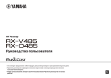 Yamaha RX-V485 Black Руководство пользователя