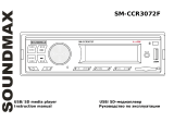 SoundMax SM-CCR3072F Black R Руководство пользователя