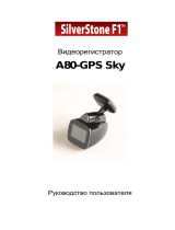 Silverstone F1 A80-GPS Sky Руководство пользователя