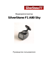 Silverstone F1 A80 Sky Руководство пользователя