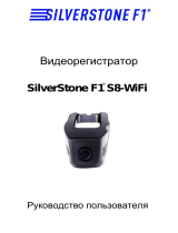 Silverstone F1 S8-WiFi Руководство пользователя