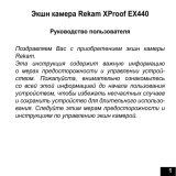 Rekam XPROOF EX440 Руководство пользователя