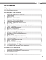 Tomahawk CL 550 Руководство пользователя