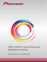 Pioneer VREC-200CH Руководство пользователя