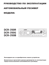 Digma DCR-350R Руководство пользователя