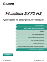 Canon PowerShot SX70 HS Руководство пользователя