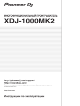 Pioneer DJ XDJ-1000MK2 Руководство пользователя